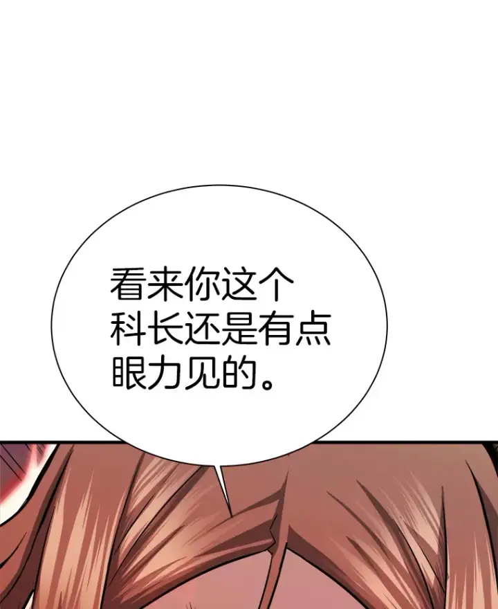 漫画《霸主屹立于地狱之上》39.红魔傀儡第120张图