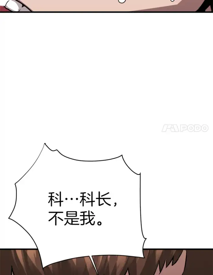 漫画《霸主屹立于地狱之上》39.红魔傀儡第128张图