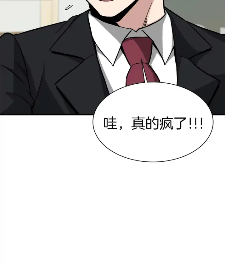 漫画《霸主屹立于地狱之上》39.红魔傀儡第13张图