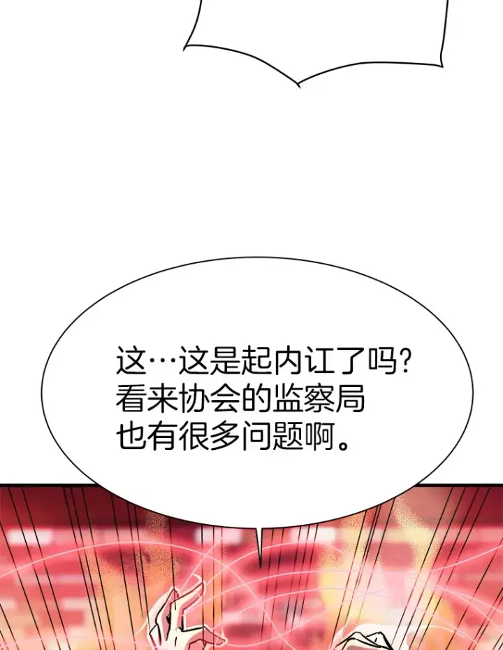 漫画《霸主屹立于地狱之上》39.红魔傀儡第130张图