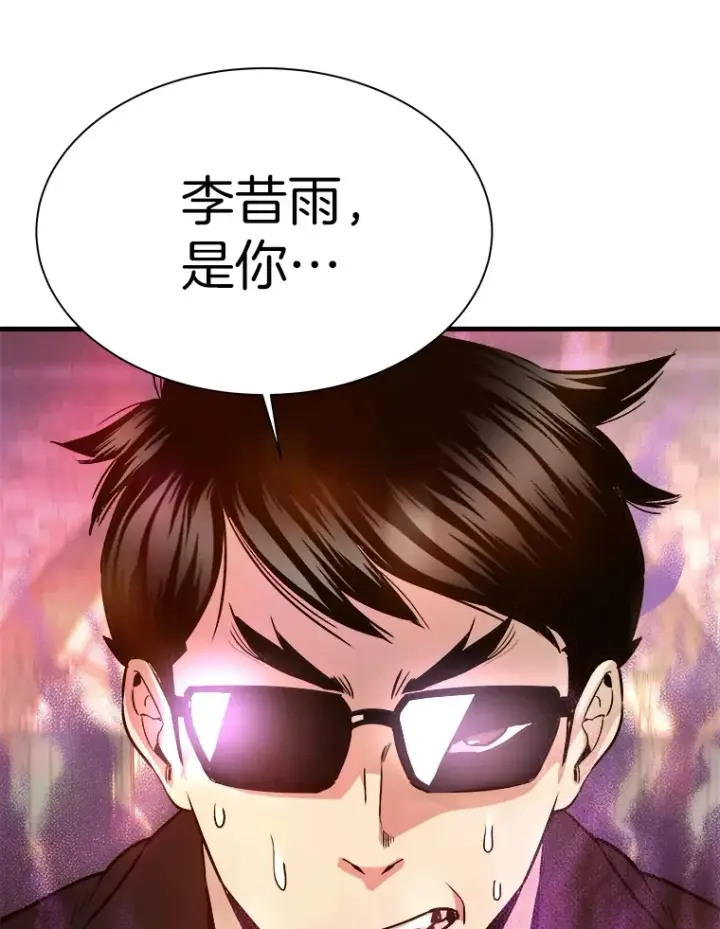 漫画《霸主屹立于地狱之上》39.红魔傀儡第133张图