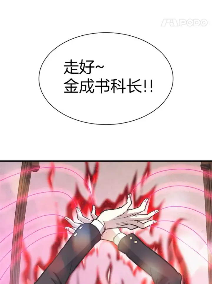 漫画《霸主屹立于地狱之上》39.红魔傀儡第135张图