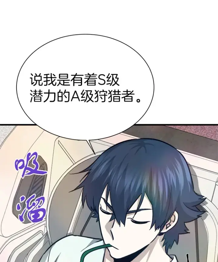 漫画《霸主屹立于地狱之上》39.红魔傀儡第14张图