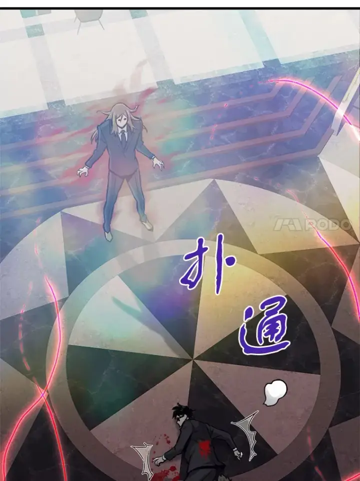 漫画《霸主屹立于地狱之上》39.红魔傀儡第141张图