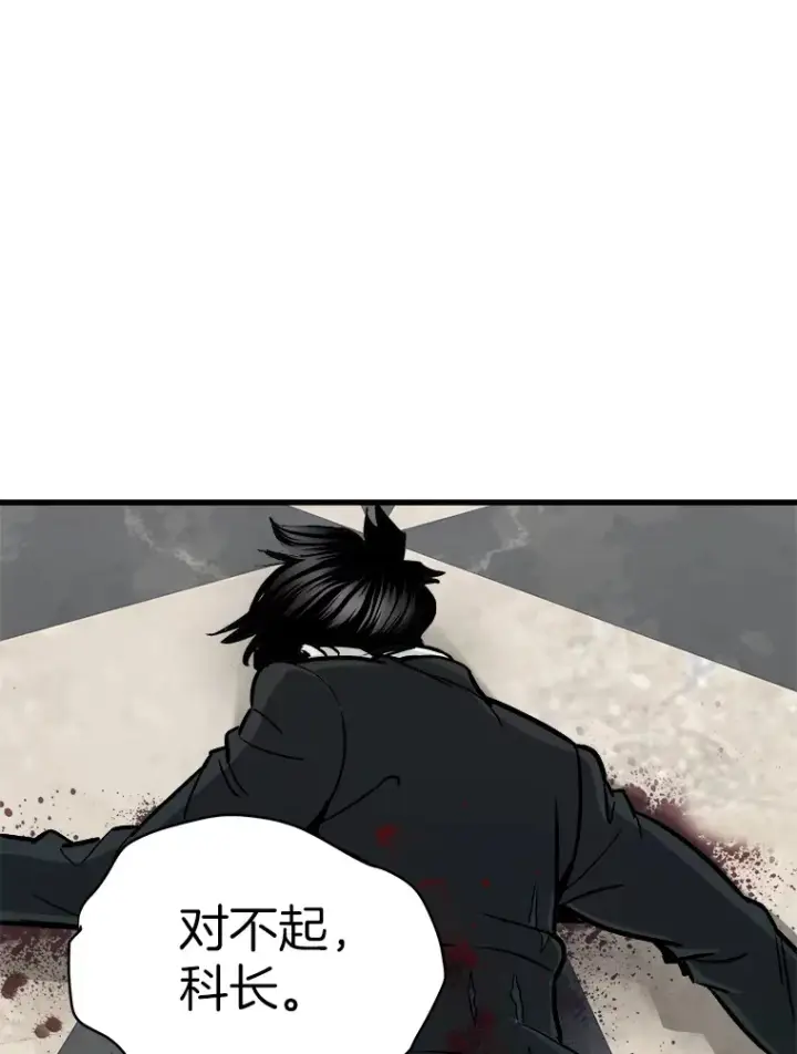 漫画《霸主屹立于地狱之上》39.红魔傀儡第143张图