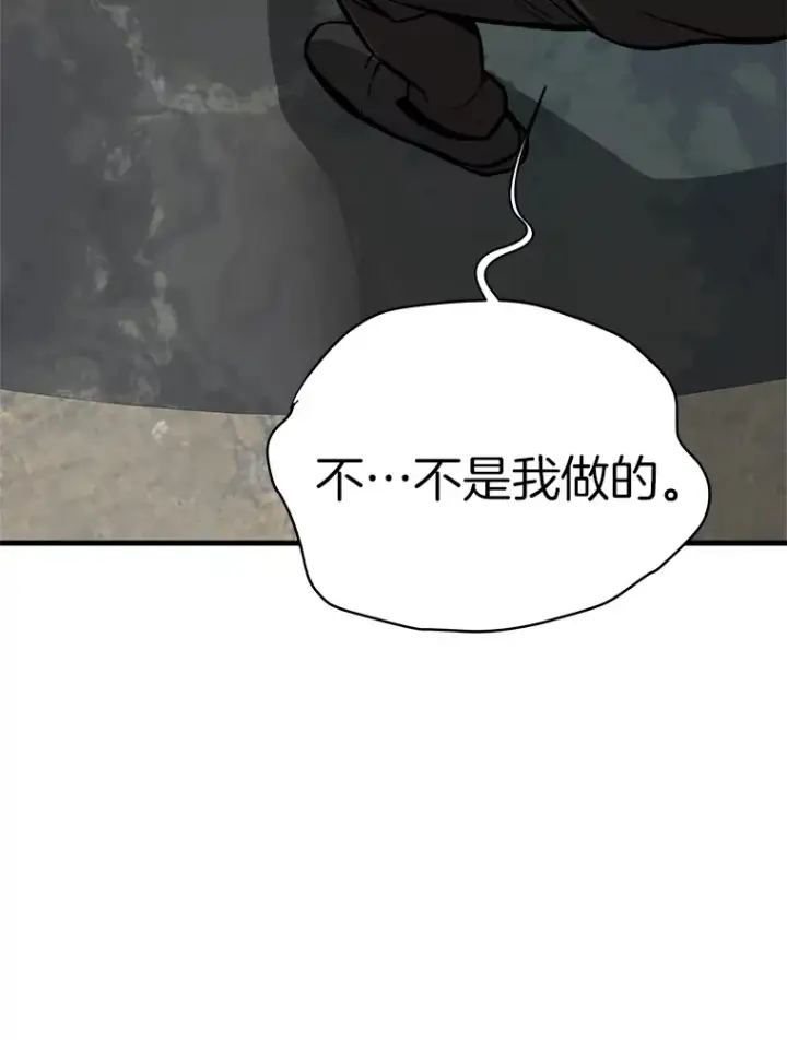 漫画《霸主屹立于地狱之上》39.红魔傀儡第145张图