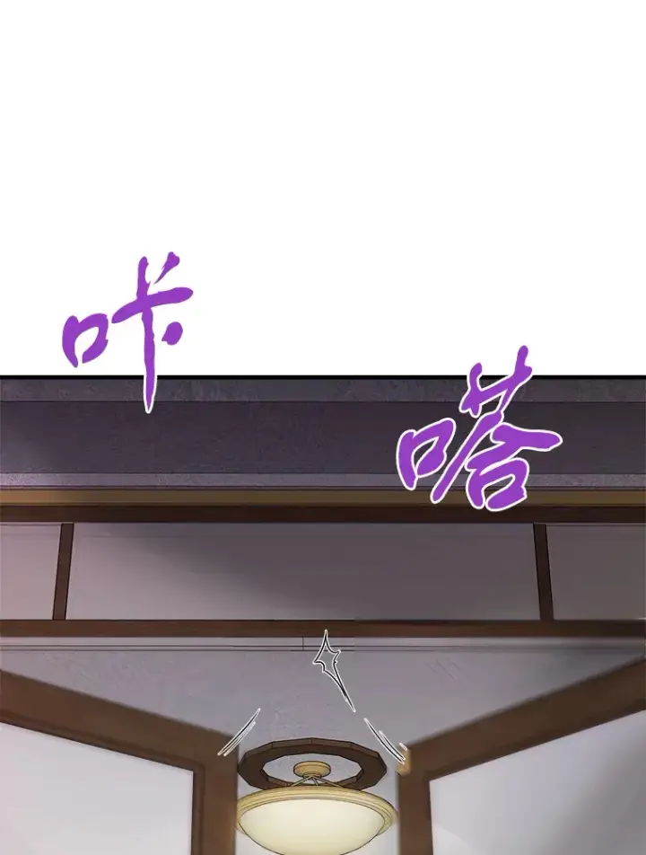 漫画《霸主屹立于地狱之上》39.红魔傀儡第146张图
