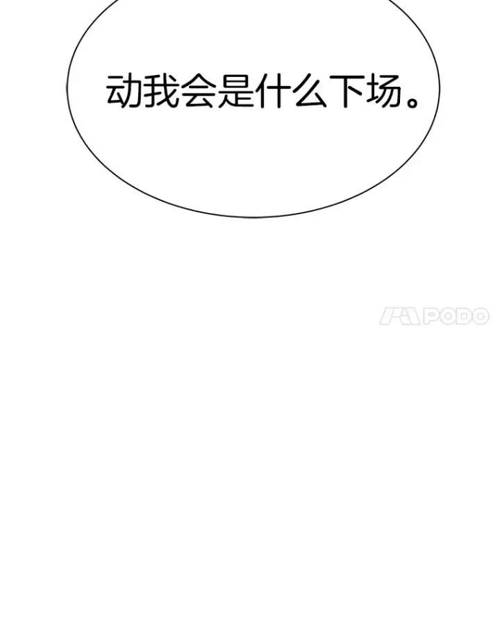 漫画《霸主屹立于地狱之上》39.红魔傀儡第154张图