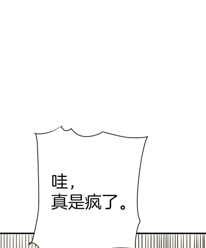 漫画《霸主屹立于地狱之上》39.红魔傀儡第16张图