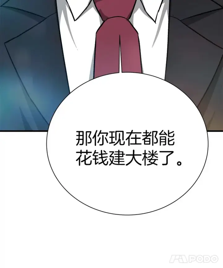 漫画《霸主屹立于地狱之上》39.红魔傀儡第18张图