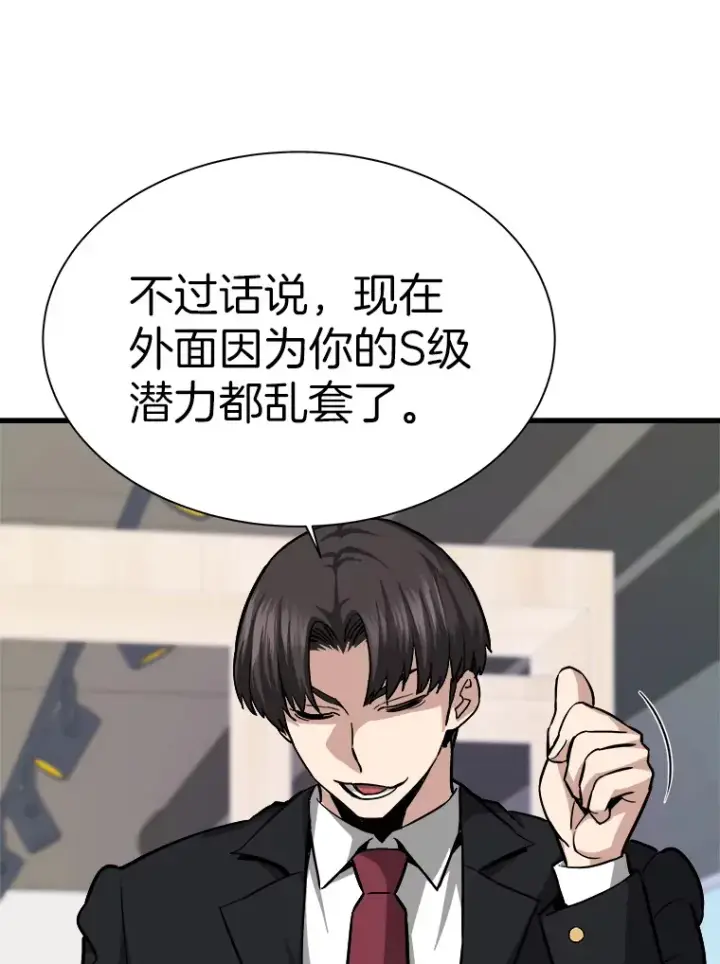 漫画《霸主屹立于地狱之上》39.红魔傀儡第21张图