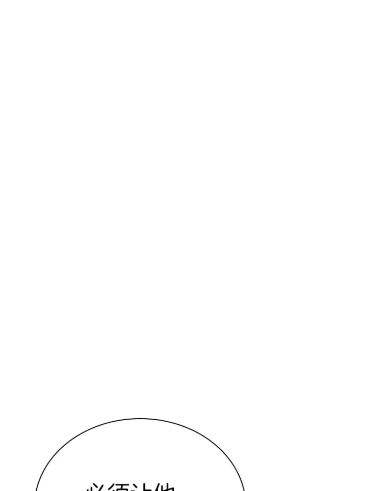 漫画《霸主屹立于地狱之上》39.红魔傀儡第24张图