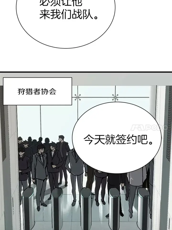 漫画《霸主屹立于地狱之上》39.红魔傀儡第25张图