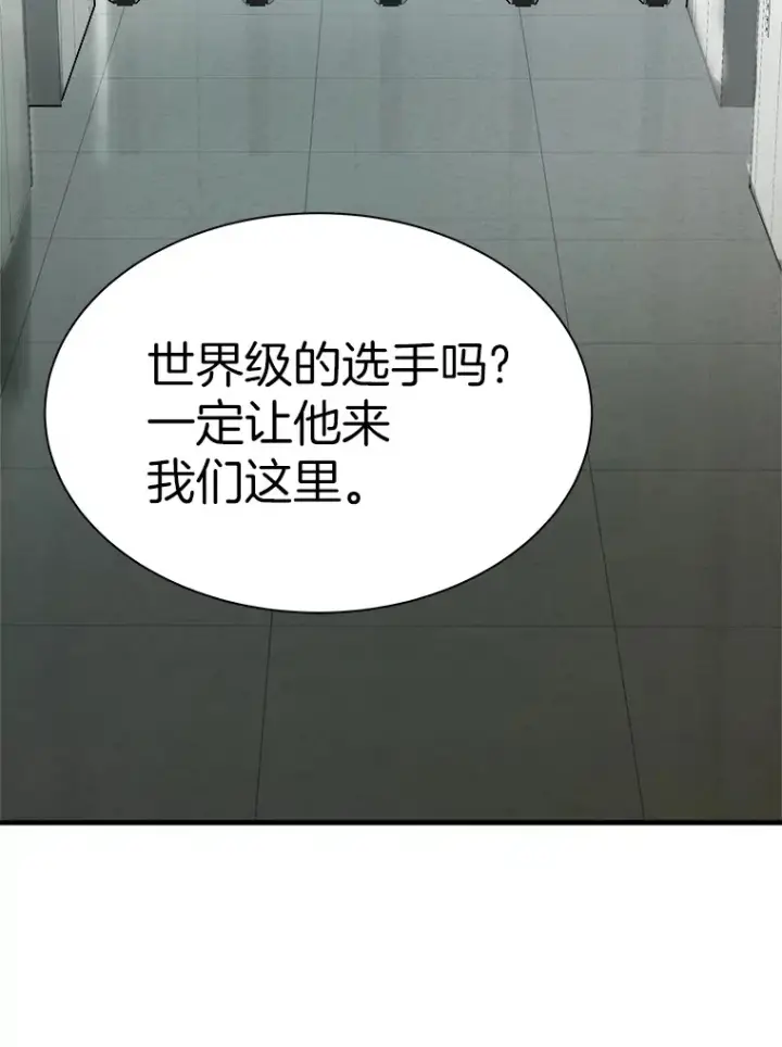 漫画《霸主屹立于地狱之上》39.红魔傀儡第26张图