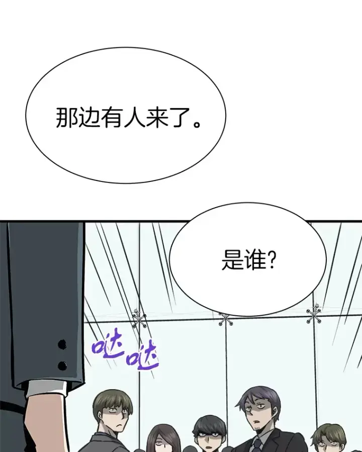 漫画《霸主屹立于地狱之上》39.红魔傀儡第29张图