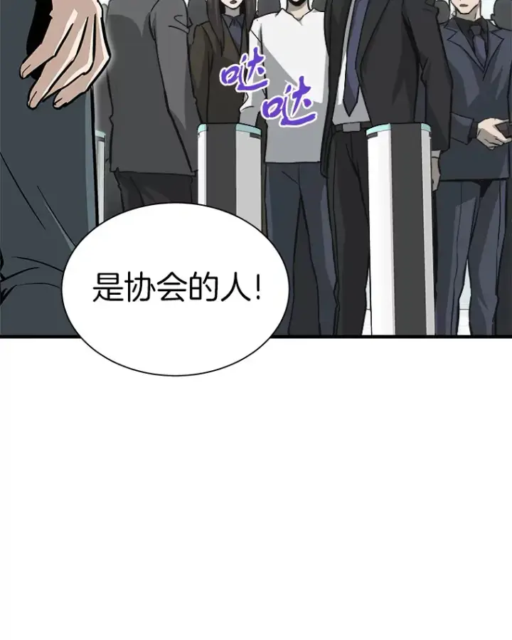 漫画《霸主屹立于地狱之上》39.红魔傀儡第30张图