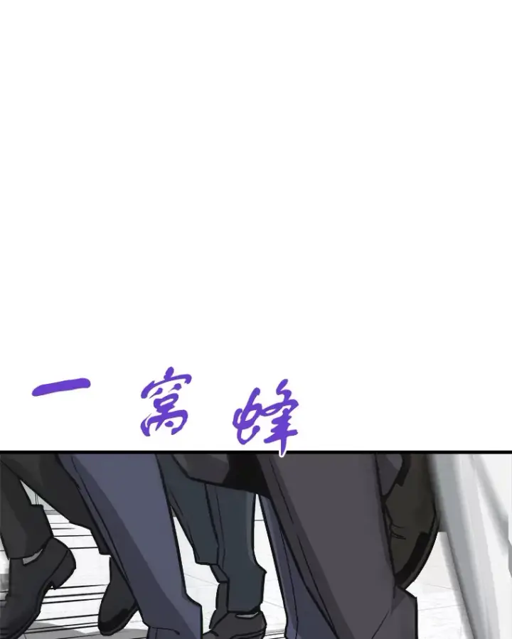 漫画《霸主屹立于地狱之上》39.红魔傀儡第31张图