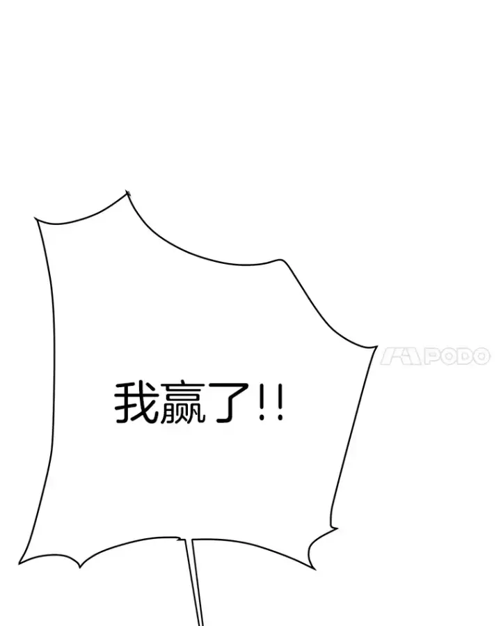 漫画《霸主屹立于地狱之上》39.红魔傀儡第35张图