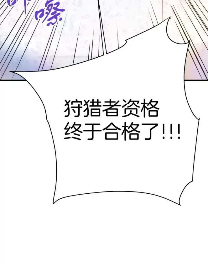 漫画《霸主屹立于地狱之上》39.红魔傀儡第37张图