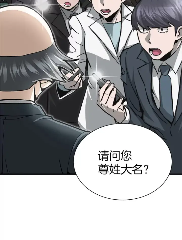 漫画《霸主屹立于地狱之上》39.红魔傀儡第39张图