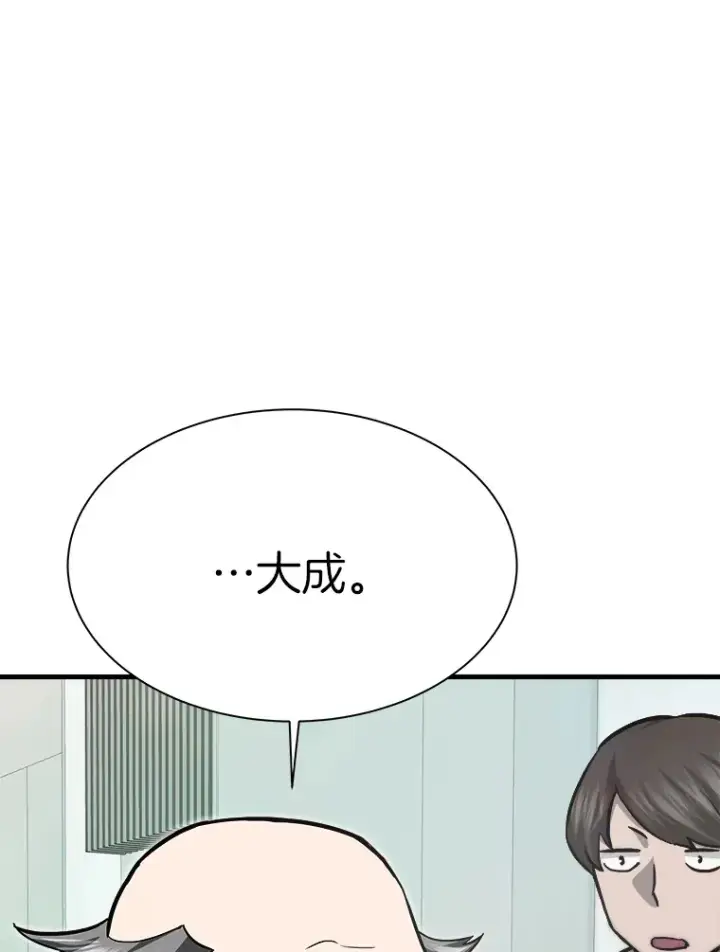 漫画《霸主屹立于地狱之上》39.红魔傀儡第40张图