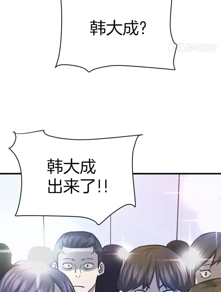 漫画《霸主屹立于地狱之上》39.红魔傀儡第42张图
