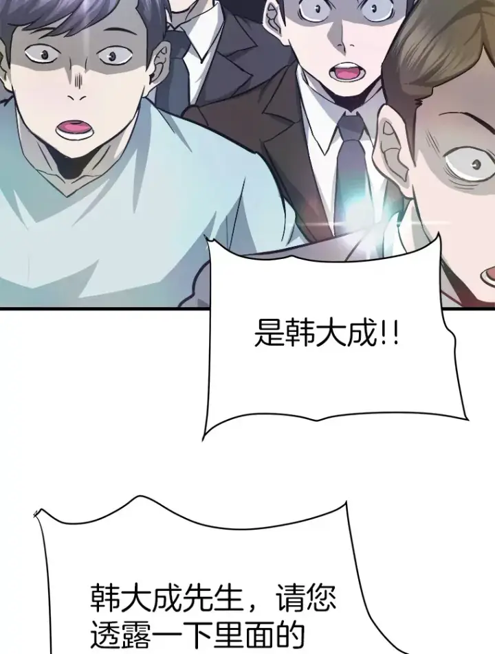 漫画《霸主屹立于地狱之上》39.红魔傀儡第43张图