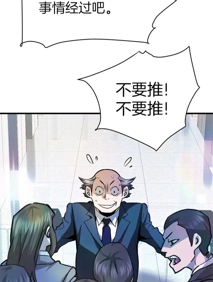 漫画《霸主屹立于地狱之上》39.红魔傀儡第44张图
