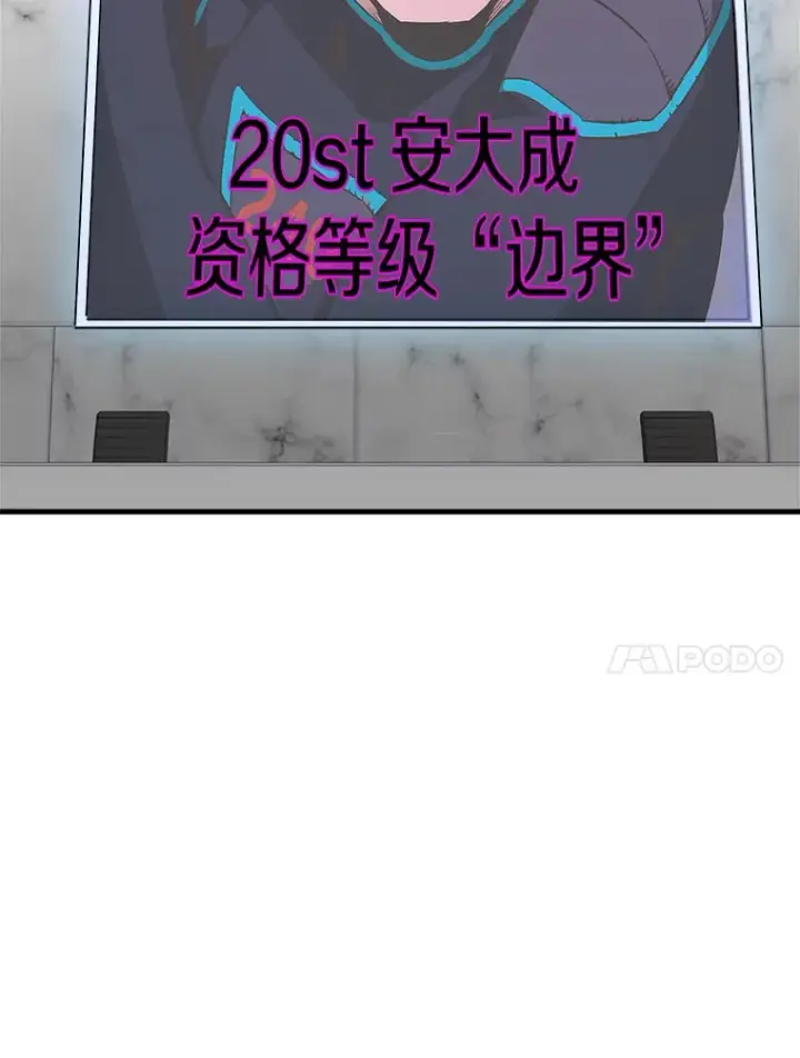漫画《霸主屹立于地狱之上》39.红魔傀儡第48张图
