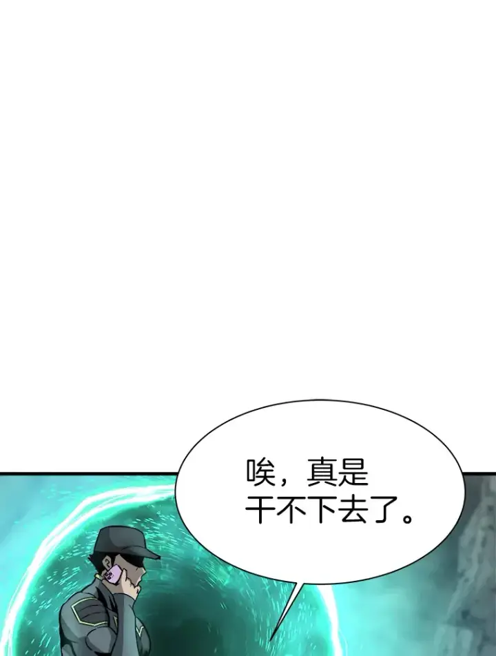 漫画《霸主屹立于地狱之上》39.红魔傀儡第50张图