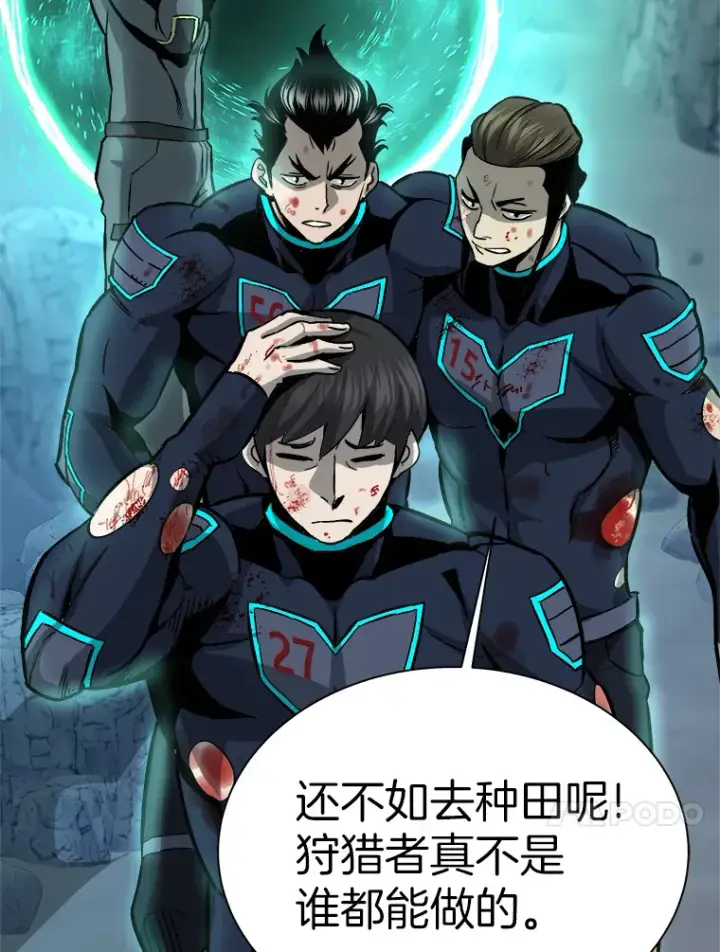 漫画《霸主屹立于地狱之上》39.红魔傀儡第51张图