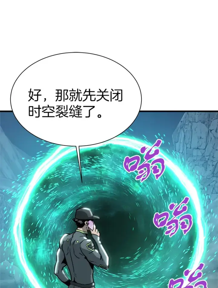 漫画《霸主屹立于地狱之上》39.红魔傀儡第56张图