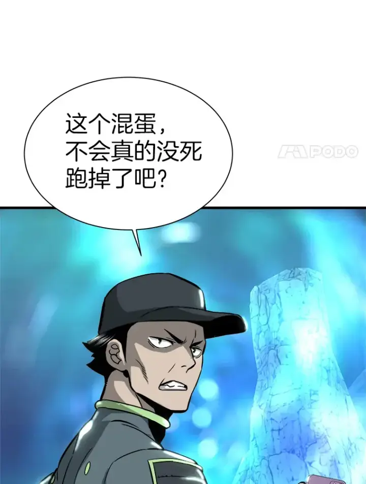 漫画《霸主屹立于地狱之上》39.红魔傀儡第58张图