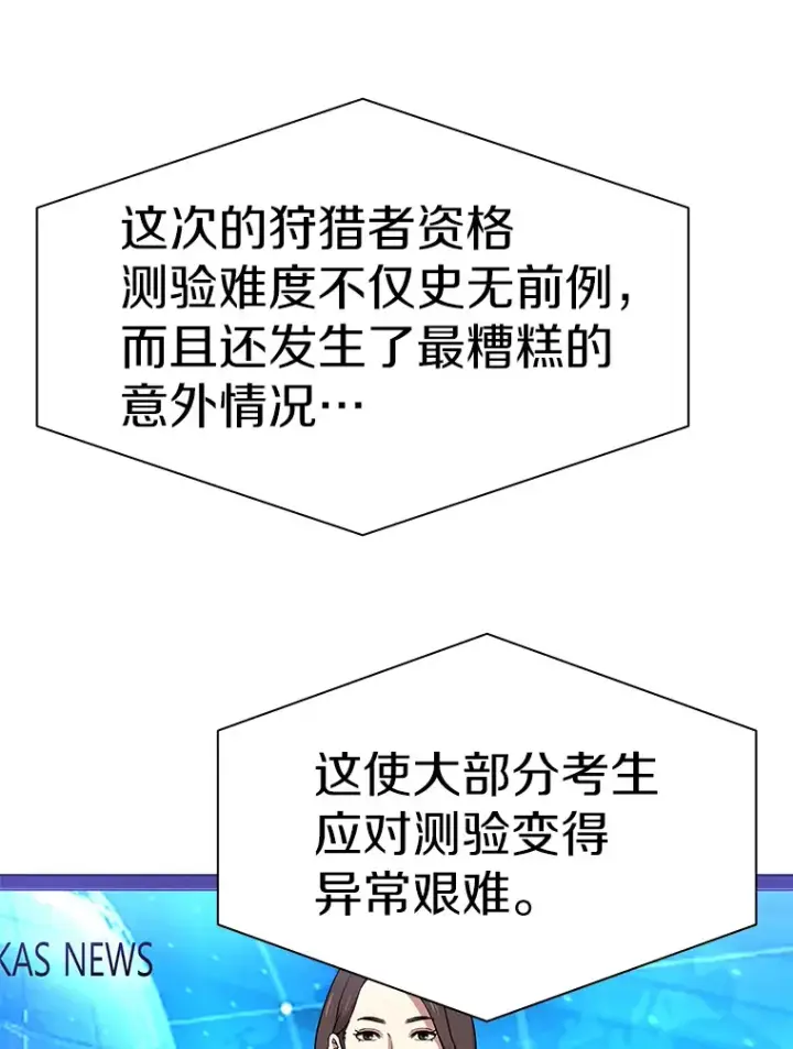 漫画《霸主屹立于地狱之上》39.红魔傀儡第60张图