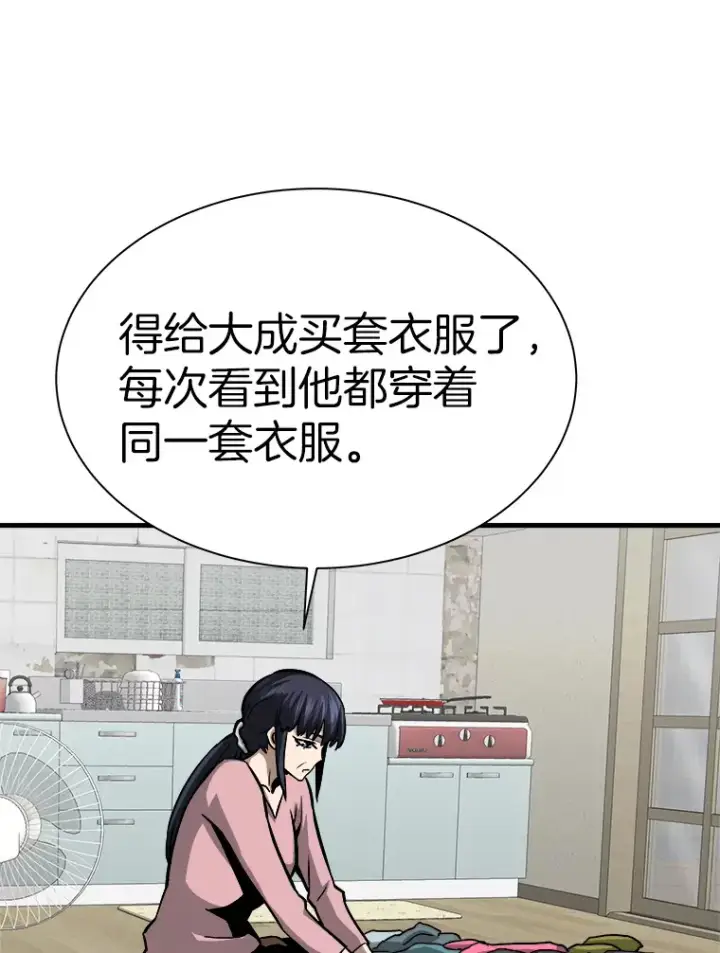 漫画《霸主屹立于地狱之上》39.红魔傀儡第62张图