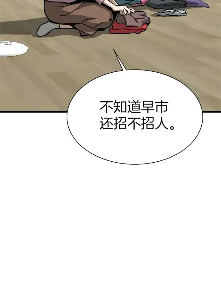 漫画《霸主屹立于地狱之上》39.红魔傀儡第63张图