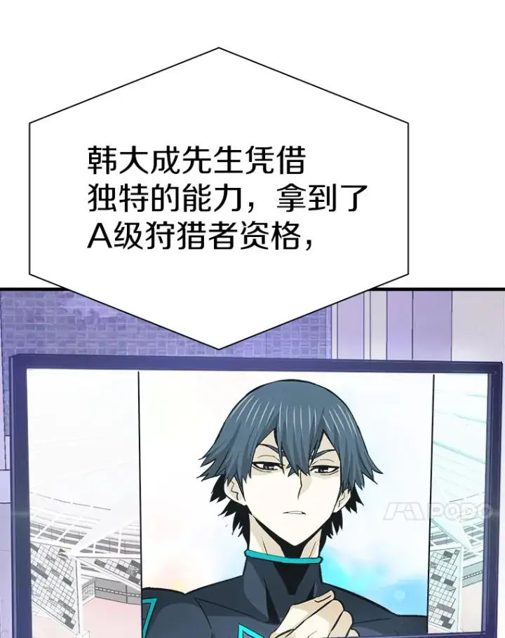 漫画《霸主屹立于地狱之上》39.红魔傀儡第64张图