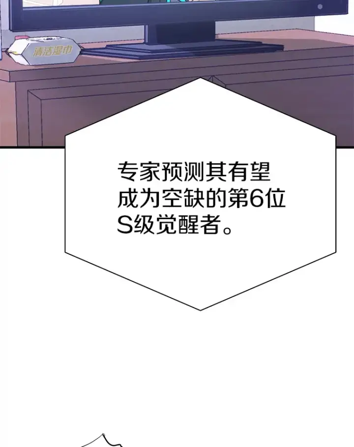 漫画《霸主屹立于地狱之上》39.红魔傀儡第65张图