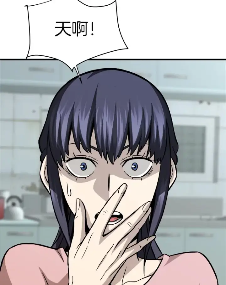 漫画《霸主屹立于地狱之上》39.红魔傀儡第66张图