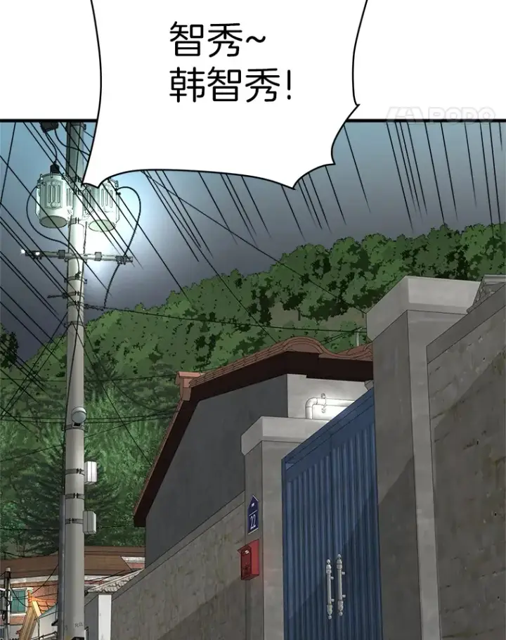 漫画《霸主屹立于地狱之上》39.红魔傀儡第68张图