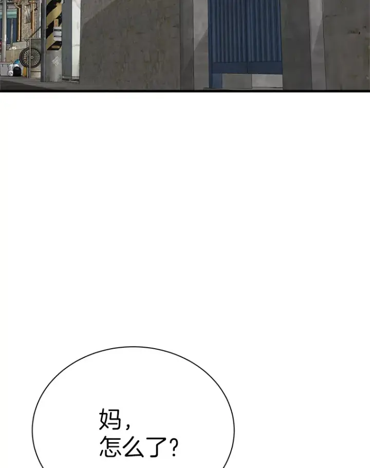 漫画《霸主屹立于地狱之上》39.红魔傀儡第69张图