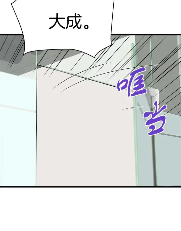 漫画《霸主屹立于地狱之上》39.红魔傀儡第7张图