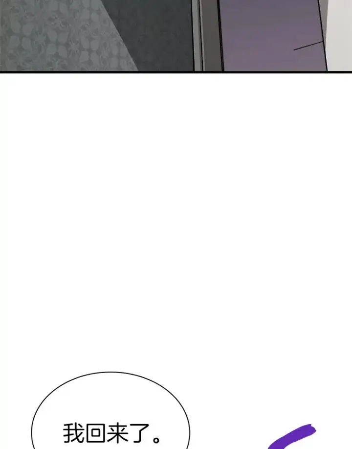 漫画《霸主屹立于地狱之上》39.红魔傀儡第79张图