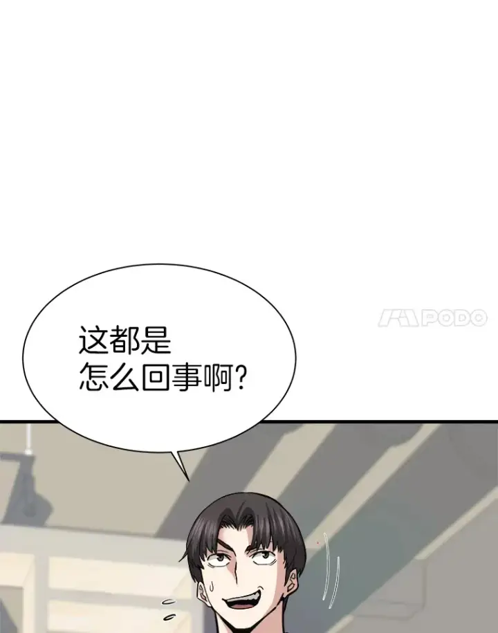 漫画《霸主屹立于地狱之上》39.红魔傀儡第8张图