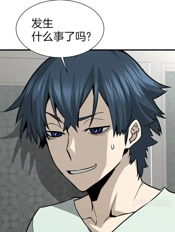 漫画《霸主屹立于地狱之上》39.红魔傀儡第84张图