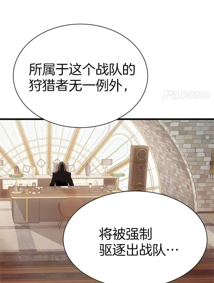 漫画《霸主屹立于地狱之上》39.红魔傀儡第91张图