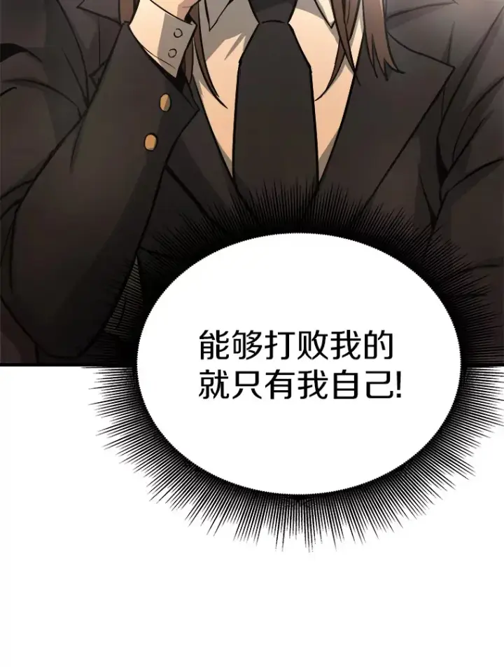 漫画《霸主屹立于地狱之上》39.红魔傀儡第96张图