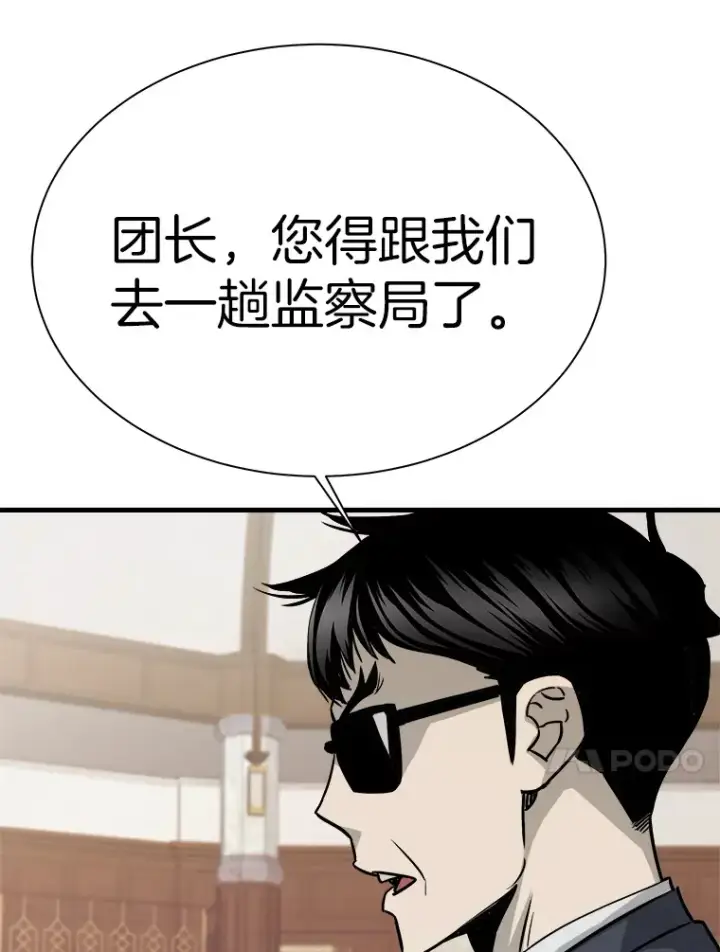 漫画《霸主屹立于地狱之上》39.红魔傀儡第97张图