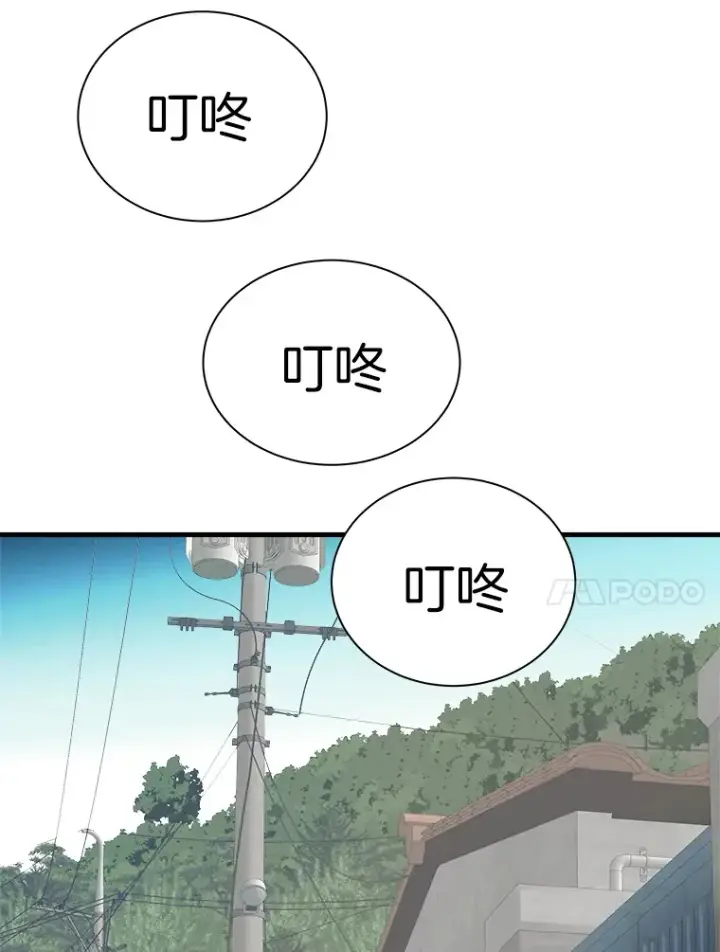 漫画《霸主屹立于地狱之上》40.审判时分第100张图