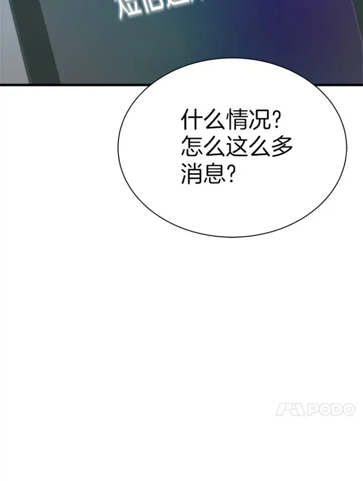 漫画《霸主屹立于地狱之上》40.审判时分第103张图